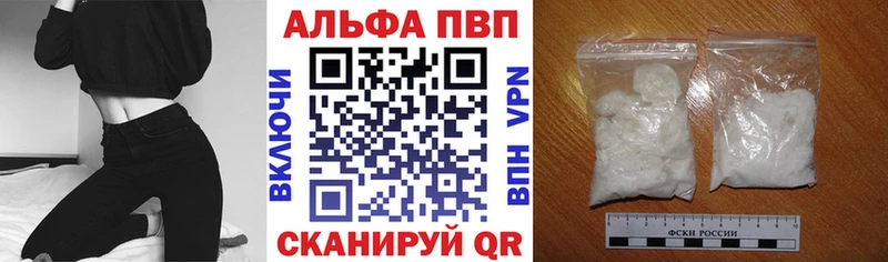 Alpha PVP мука Новоузенск