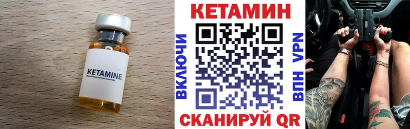 Кетамин ketamine  Купить закладки  Новоузенск 