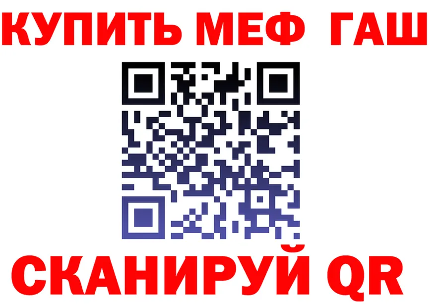 ГАШ хэш зеркало площадка omg Новоузенск