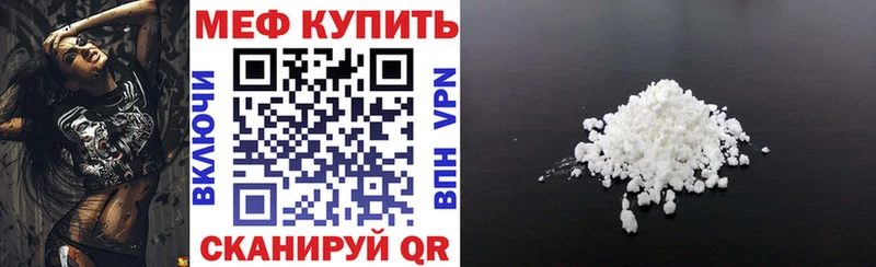 МЕФ VHQ Купить Новоузенск