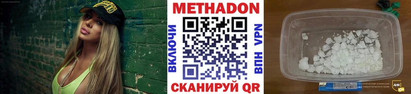 Купить Новоузенск Метадон кристалл